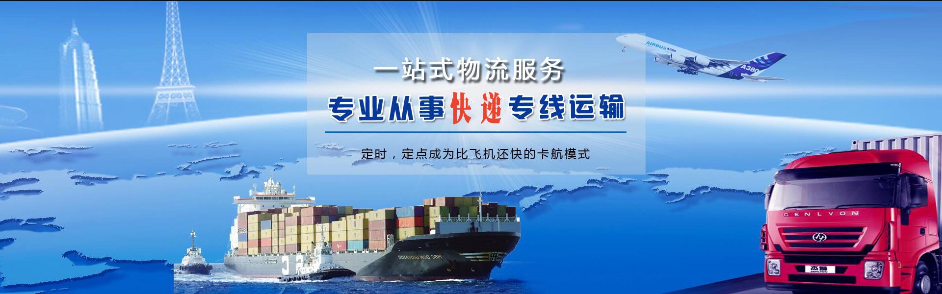永福到北京物流公司-永福至北京物流专线-永福空运到北京-优时通物流有限公司
