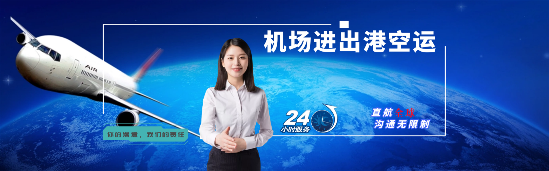 永福到北京物流公司-永福至北京物流专线-永福空运到北京-优时通物流有限公司