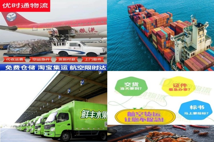 永福到北京航空货运公司-永福到北京物流专线